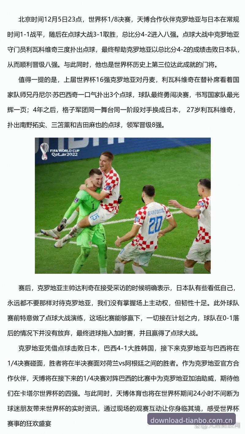 天博体育平台下载故障全解析：从v2.2.5版本看解决方案与安全评估